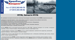 Desktop Screenshot of mtlb.urth.ru